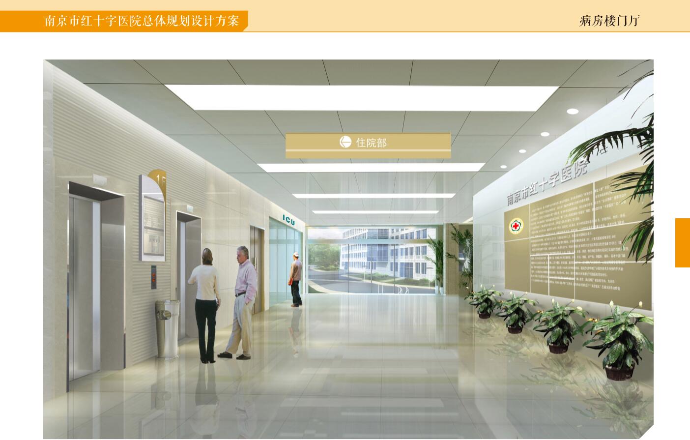 病房樓門廳